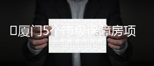 【】​厦新户型涵盖一房至三房