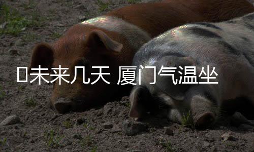 【】​未温坐夜晨地面辐射冷却