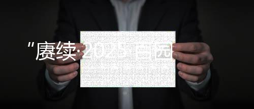 【】轻声地念着烈士的祭英名字