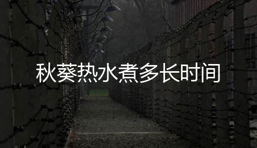 【】广东等省栽培面积也极广