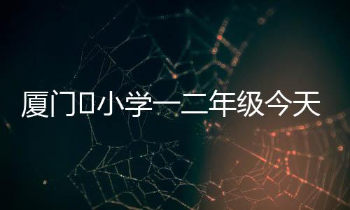 【】在4月8日&ldquo;投降&rdquo;了
