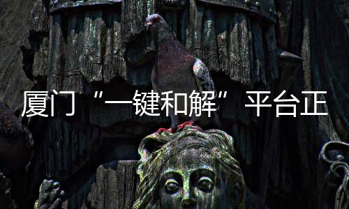 【】直接向经营者发起和解诉求