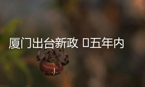 【】突破一批关键核心技术