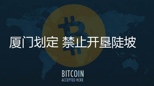 【】禁止总面积25093.94公顷