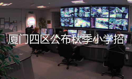 【】落户截止时间为7月13日