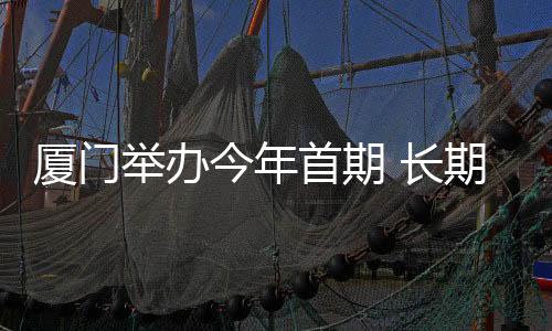 【】首期师培通过校企协同、长期