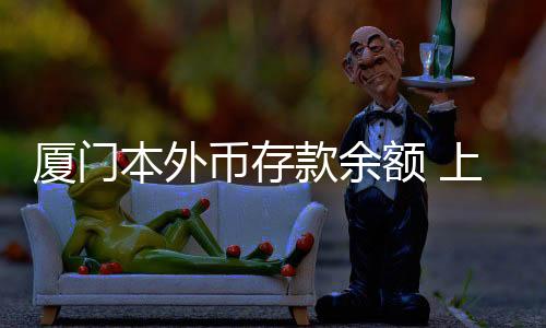 【】超万中长期贷款增加127.54亿元