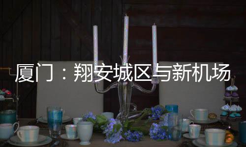 【】记者在茂林互通施工现场看到