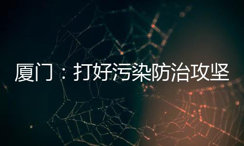 【】全年达标率基本稳定