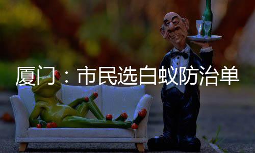 【】治单公示无异议的看信