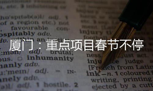 【】春节按每人每日100元发放