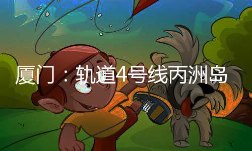 【】市政建设9个班幼儿园