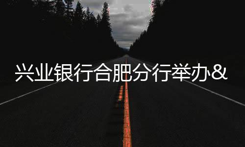 【】技术研发的兴业全链条环节