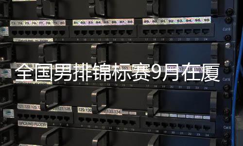 【】郑宗源、厦门近年来