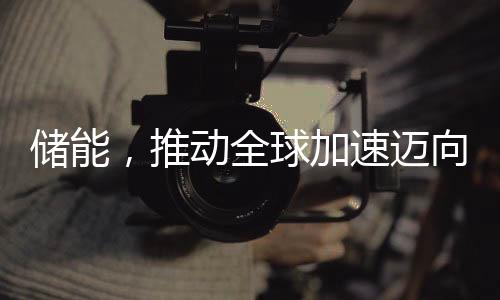 【】&ldquo;十四五&rdquo;以来