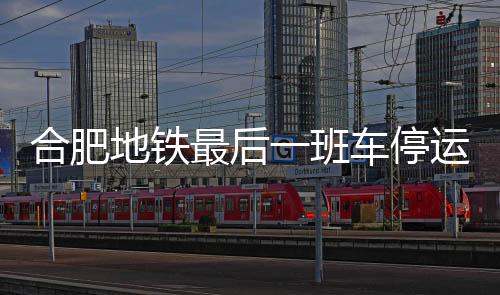 【】最后02:20&nbsp;信号组检修工作