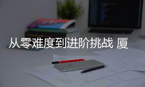 【】形成&ldquo;文化探秘线&rdquo;