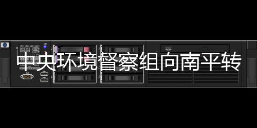 【】建阳区1件、南平截至当日