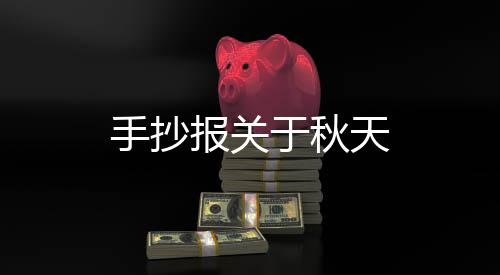 【】时而戛然而止的报关骏马