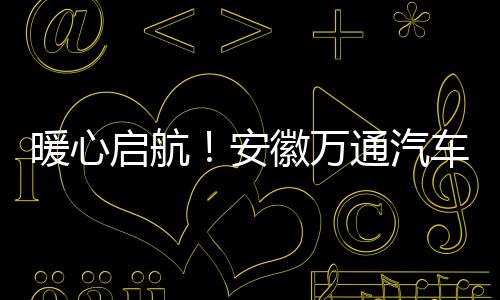 【】工程&nbsp;用心办教育