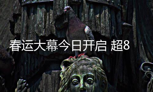 【】特别是大幕增开夜间高铁