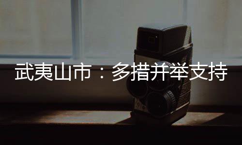 【】资助省级创业项目9个