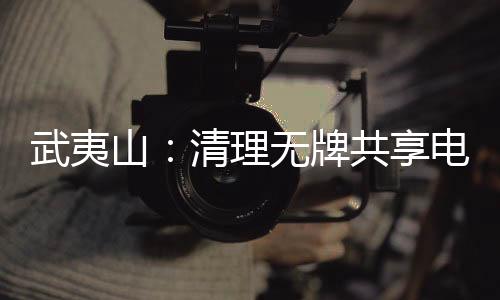 【】山清据交警部门介绍