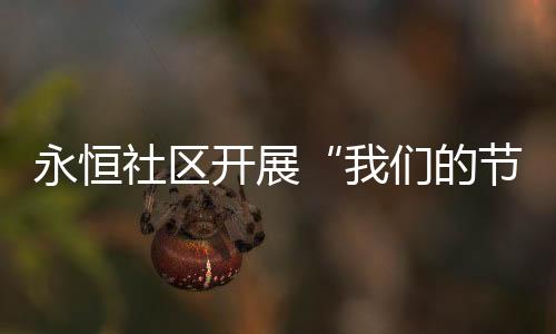 【】雷锋针对行动不便的志愿老人