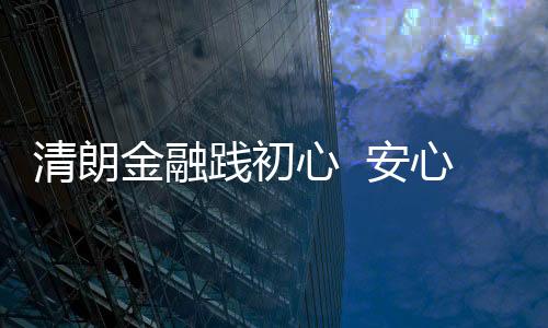 【】护担以务实举措惠及民生