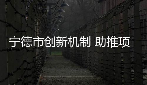 【】无一违规操作和信访举报问题