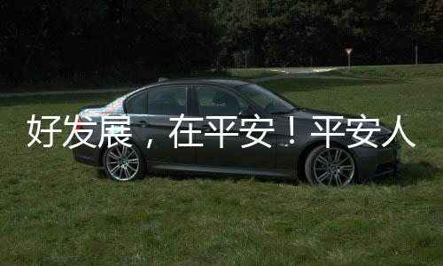 【】2、又省钱”的产品与服务