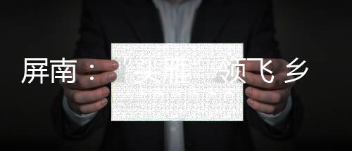 【】作为&ldquo;红曲黄酒之乡&rdquo;