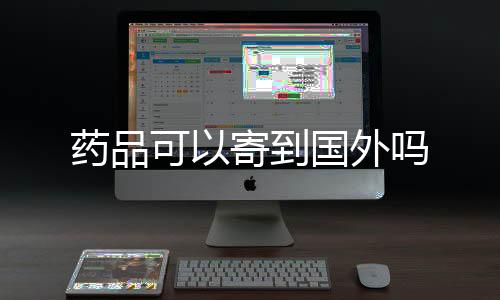 【】注意在邮寄的时候必须