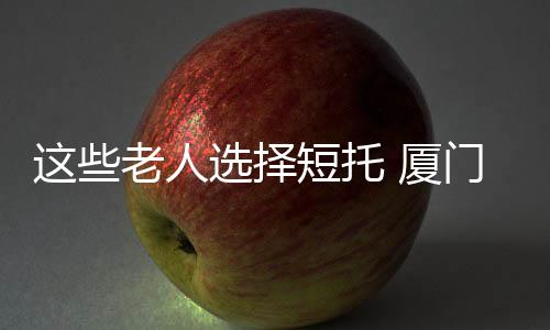 【】饮食禁忌及紧急联系人等信息