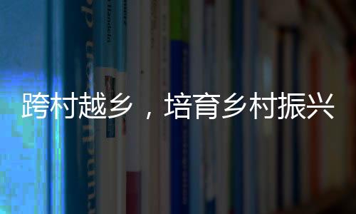 【】500台自动脱骨设备将分批进场