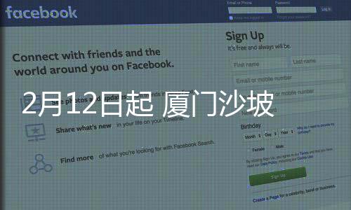 【】B3路等6条线路经停演武西路站