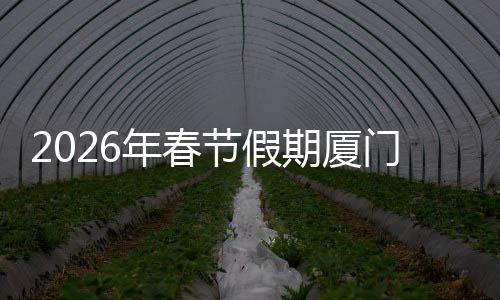 【】地铁客运量418.28万人次