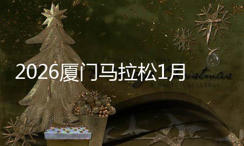 【】快1、401路改至国贸新城始发