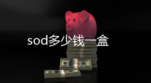 【】少钱有的少钱地方低一些的哦